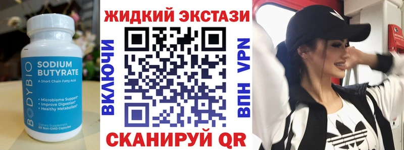 Купить где Ликино-Дулёво Бутират буратино