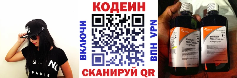 Купить где  Ликино-Дулёво  Кодеиновый сироп Lean напиток Lean (лин) 
