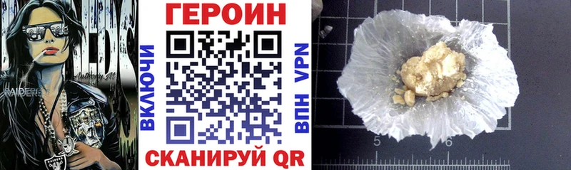 Героин хмурый Ликино-Дулёво