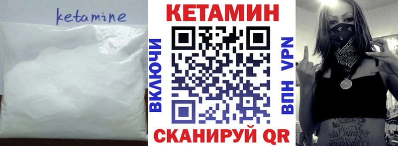 Купить где  Ликино-Дулёво  Кетамин VHQ 