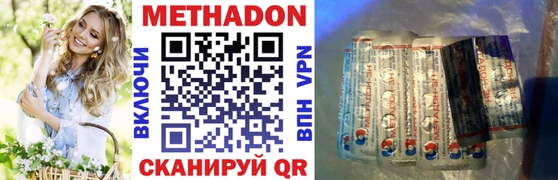 Купить закладки  Ликино-Дулёво  МЕТАДОН белоснежный 